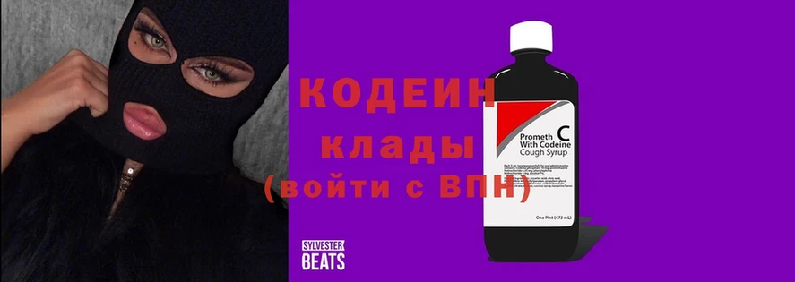 blacksprut ссылка  Полевской  Кодеин Purple Drank 